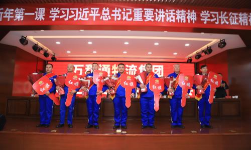 黑丝骚货给我舔干净万和通物流集团2022年度总结表彰大会